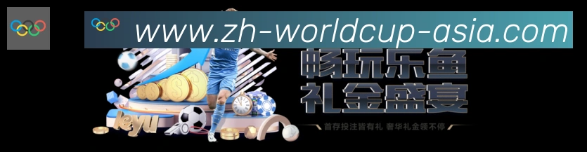 世界杯盘口官方网站品牌故事